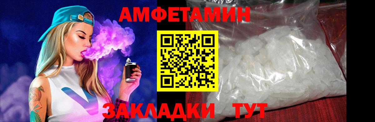 Амфетамин Premium  Вход с VPN  АМФЕТАМИН  АМФ  Волгоград 