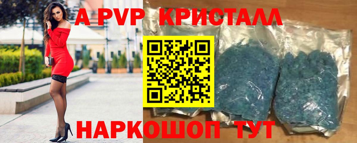 Alfa_PVP СК  Альфа ПВП СК КРИС  A-PVP  Волгоград  Вход с VPN  А ПВП VHQ 