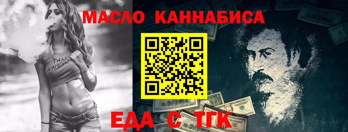 Cannafood конопля  Вход с VPN  Волгоград 