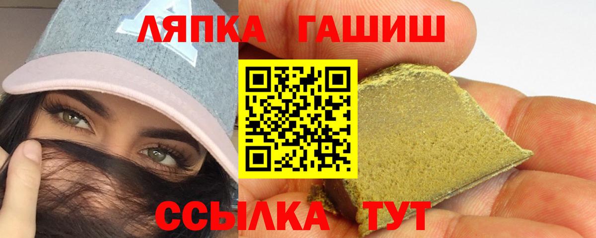 Гашиш гашик Волгоград