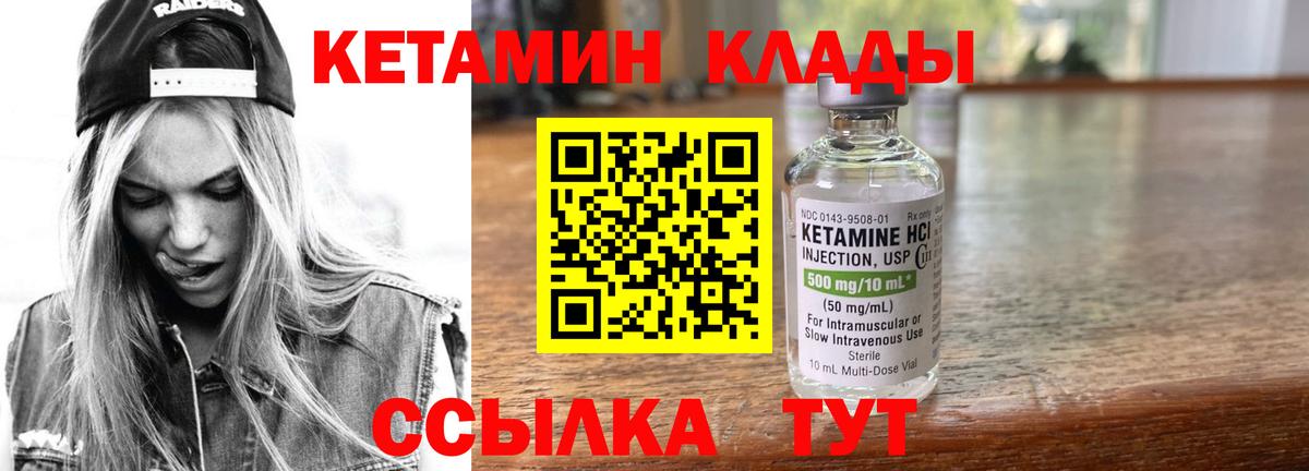 КЕТАМИН ketamine  Вход с VPN  Волгоград  Кетамин VHQ 