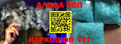 альфа пвп Будённовск