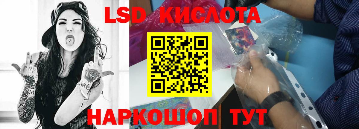 ЛСД экстази ecstasy  Лсд 25 экстази  Волгоград  Вход с VPN  ЛСД экстази кислота 