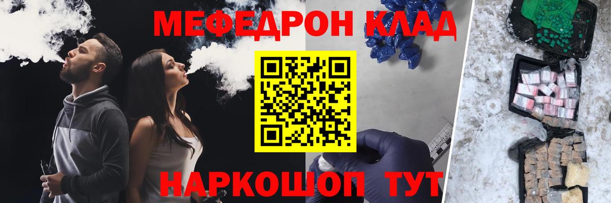 Волгоград  МЕФ  МЕФ 4 MMC  Вход с VPN  Меф кристаллы 