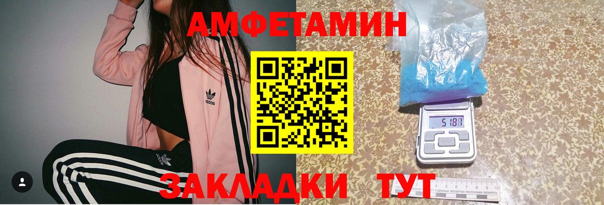Первитин кристалл  МЕТАМФЕТАМИН  Вход с VPN  Волгоград  Первитин кристалл 