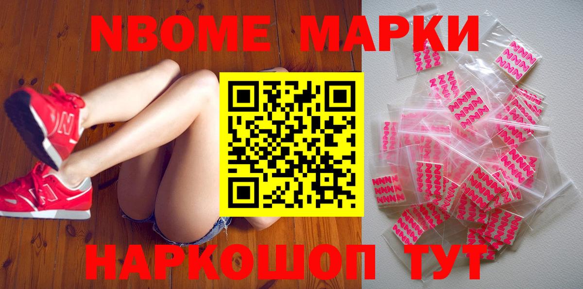 Наркотические марки  Вход с VPN  Волгоград  купить   Марки 25I-NBOMe 1,5мг 