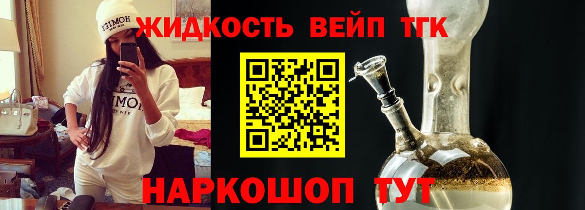 ТГК концентрат  Вход с VPN  Волгоград  Дистиллят ТГК THC oil 