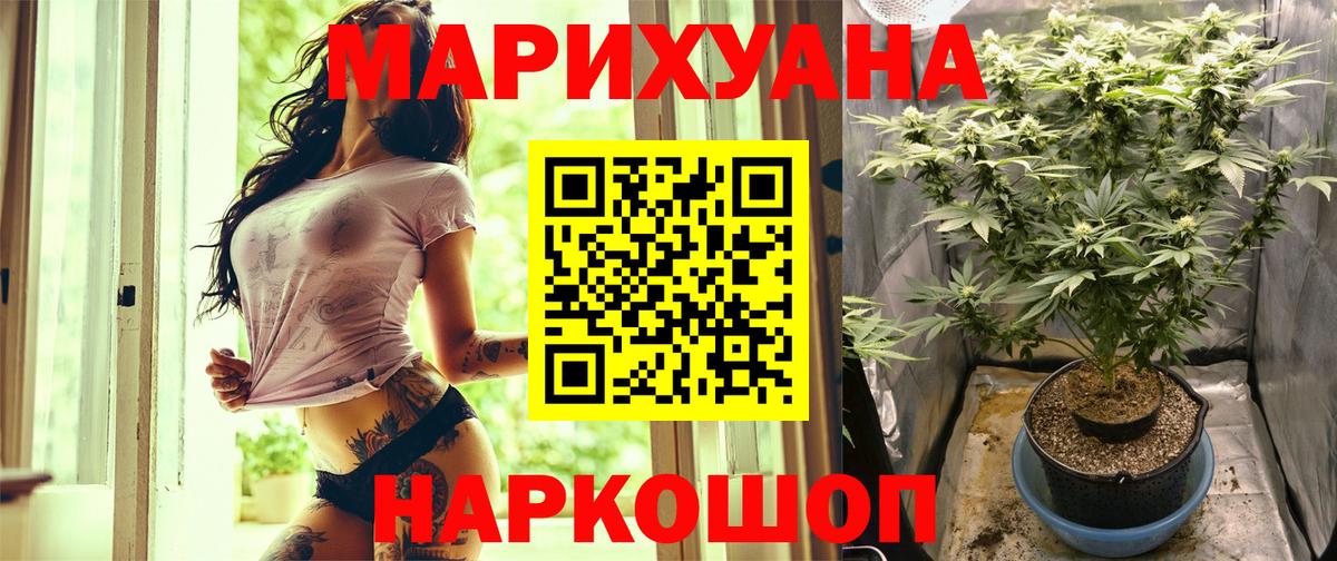 Бошки марихуана Ganja  Вход с VPN  Волгоград  Шишки марихуана ГИДРОПОН 
